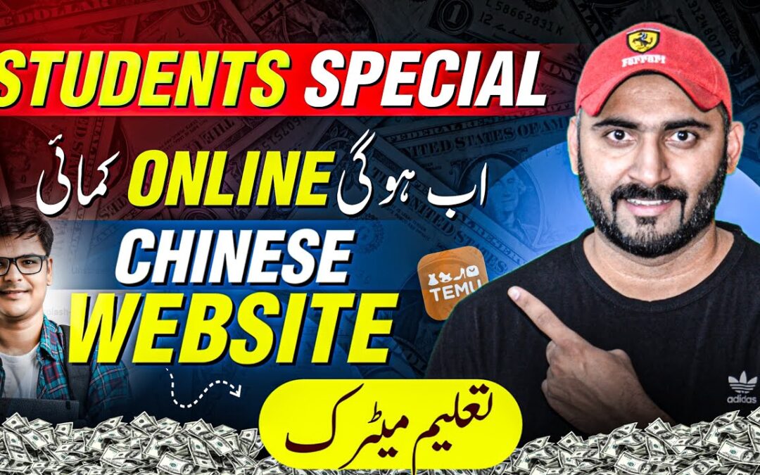 15 Best Ways to Earn Money Online for Students in 2025″ UCpro91